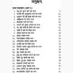 Mantra Ramayan Book (मन्त्र रामायण पुस्तक)