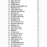 Mantra Ramayan Book (मन्त्र रामायण पुस्तक)