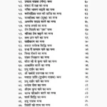 Mantra Ramayan Book (मन्त्र रामायण पुस्तक)