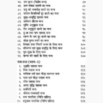 Mantra Ramayan Book (मन्त्र रामायण पुस्तक)