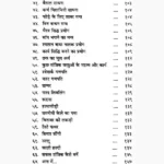 Mantra Sadhana Kaise-Karein Book (मंत्र साधना कैस-करे)