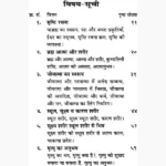Mrityu Aur Parlok-Yatra Book (मृत्यु और परलोक-यात्रा पुस्तक)