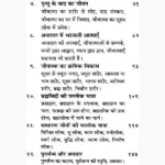 Mrityu Aur Parlok-Yatra Book (मृत्यु और परलोक-यात्रा पुस्तक)