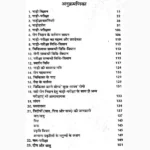Nadi Pariksha Book (नाड़ी परीक्षा पुस्तक)