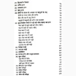 Nadi Pariksha Book (नाड़ी परीक्षा पुस्तक)