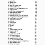 Nadi Pariksha Book (नाड़ी परीक्षा पुस्तक)