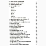 Nadi Pariksha Book (नाड़ी परीक्षा पुस्तक)