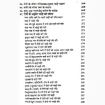 Nadi Pariksha Book (नाड़ी परीक्षा पुस्तक)