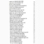 Nadi Pariksha Book (नाड़ी परीक्षा पुस्तक)