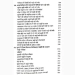 Nadi Pariksha Book (नाड़ी परीक्षा पुस्तक)