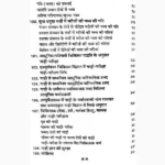 Nadi Pariksha Book (नाड़ी परीक्षा पुस्तक)