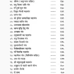 Narsingh Tantra Garhwali-Shabar Book (नृसिंह तन्त्र गढ़वाली-शाबर)