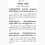 Navagraha Stotra Book (नवग्रह स्तोत्र पुस्तक)