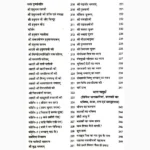 Nitya Puja Sandhya Book (नित्य पूजा संध्या पुस्तक)