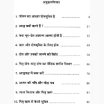 Pitra Dosha-Matra Dosha Book (पितृ दोष-मातृ दोष पुस्तक)