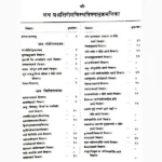 Prashanshiromani Book (प्रशनशिरोमणि पुस्तक)