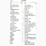 Prashanshiromani Book (प्रशनशिरोमणि पुस्तक)