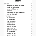 Saral Jyotish Phal Dipika Book (सरल ज्योतिष फल दीपिका)