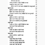 Saral Jyotish Phal Dipika Book (सरल ज्योतिष फल दीपिका)