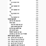 Saral Jyotish Phal Dipika Book (सरल ज्योतिष फल दीपिका)