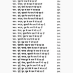 Saral Jyotish Phal Dipika Book (सरल ज्योतिष फल दीपिका)