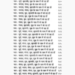 Saral Jyotish Phal Dipika Book (सरल ज्योतिष फल दीपिका)