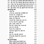 Saral Jyotish Phal Dipika Book (सरल ज्योतिष फल दीपिका)
