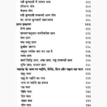 Saral Jyotish Phal Dipika Book (सरल ज्योतिष फल दीपिका)