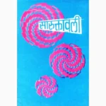 Saruktavali Book (सरुक्तावली पुस्तक पुस्तक)