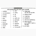 Satyanarayan Vrat Katha Book (सत्यानारायण व्रत कथा पुस्तक)