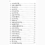 Saundarya Lahari Book (सौन्दर्य लहरी पुस्तक)