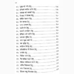 Saundarya Lahari Book (सौन्दर्य लहरी पुस्तक)