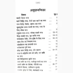 Shakti Tantra Mahayog Book (शक्ति तंत्र महायोग पुस्तक)