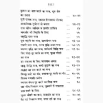 Shakti Tantra Mahayog Book (शक्ति तंत्र महायोग पुस्तक)