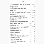 Shakti Tantra Mahayog Book (शक्ति तंत्र महायोग पुस्तक)