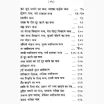 Shakti Tantra Mahayog Book (शक्ति तंत्र महायोग पुस्तक)
