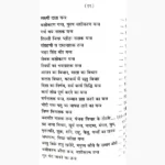 Shakti Tantra Mahayog Book (शक्ति तंत्र महायोग पुस्तक)