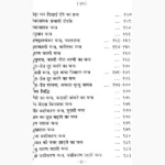 Shakti Tantra Mahayog Book (शक्ति तंत्र महायोग पुस्तक)