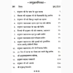 Shree Hanuman Sahstranaam Book (श्री हनुमान सहस्त्रनाम पुस्तक)