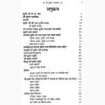 Shree Kuber Upasana Book (श्री कुबेर उपासना पुस्तक)