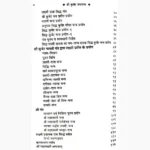 Shree Kuber Upasana Book (श्री कुबेर उपासना पुस्तक)