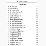 Shree Narsingh Upasana Book (श्री नृसिंह उपासना पुस्तक)