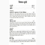 Shrimad Bhagwat Geeta Book (श्री मदभागवत गीता पुस्तक)