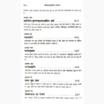 Shrimad Bhagwat Geeta Book (श्री मदभागवत गीता पुस्तक)