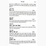 Shrimad Bhagwat Geeta Book (श्री मदभागवत गीता पुस्तक)