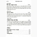 Shrimad Bhagwat Geeta Book (श्री मदभागवत गीता पुस्तक)