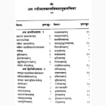 Streejatak Book (स्त्रीजातक पुस्तक)