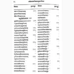 Streejatak Book (स्त्रीजातक पुस्तक)