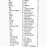 Swapan Vigyan Book (स्वपन विज्ञान पुस्तक)