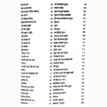 Swapan Vigyan Book (स्वपन विज्ञान पुस्तक)